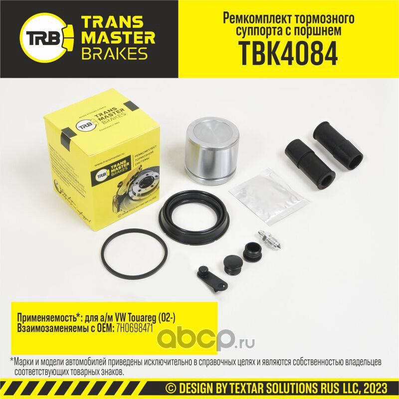 Ремкомплект суппорта TRANSMASTER TBK4084. Артикул TBK4084