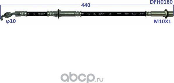 Шланг тормозной (Double Force). Артикул DFH0180