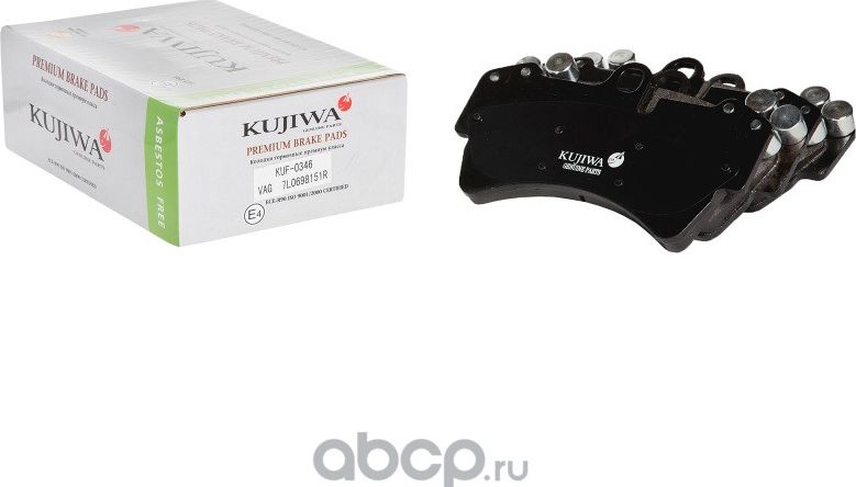 Колодки тормозные передние с пластинами KUF0346 KUJIWA 7L0698151R VAG. Артикул KUF0346