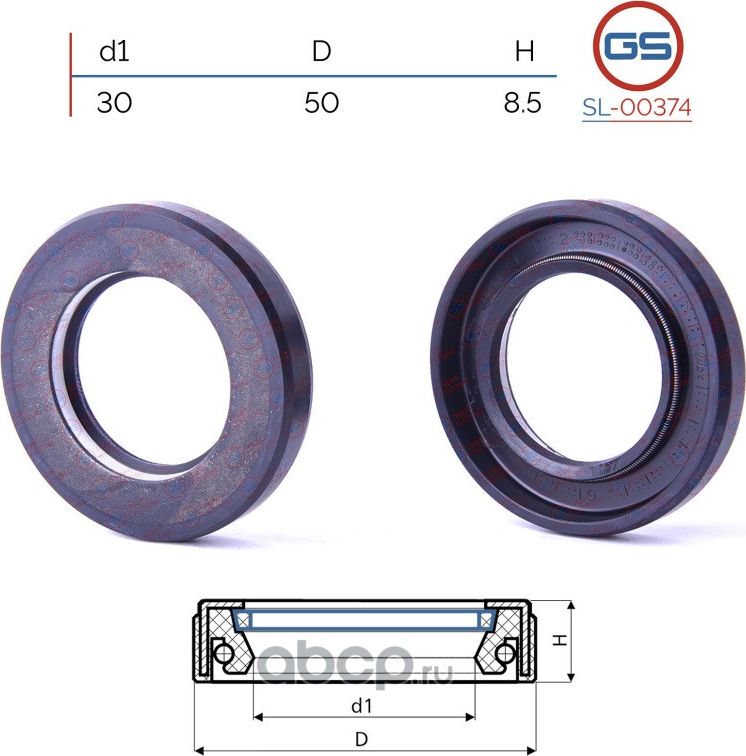 Сальник рулевой рейки 30 50 8.5 (GS). Артикул SL00374