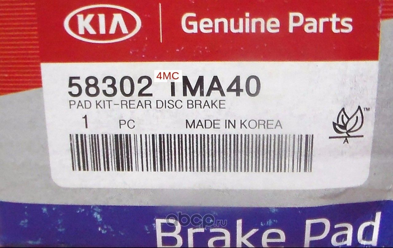 Тормозные колодки Hyundai / KIA. Артикул 583021MA40