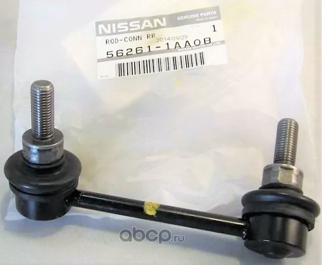 Стойка (тяга) стабилизатора Nissan. Артикул 562611AA0B