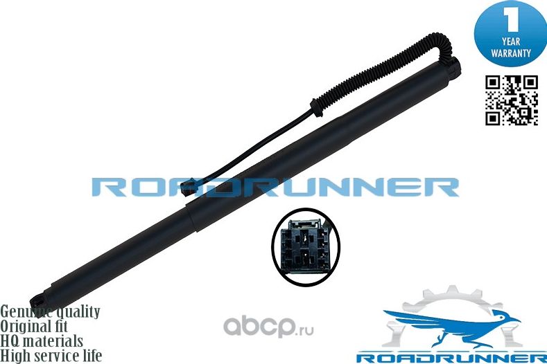 Амортизатор двери багажника электрический (Roadrunner). Артикул RR5NA827851A