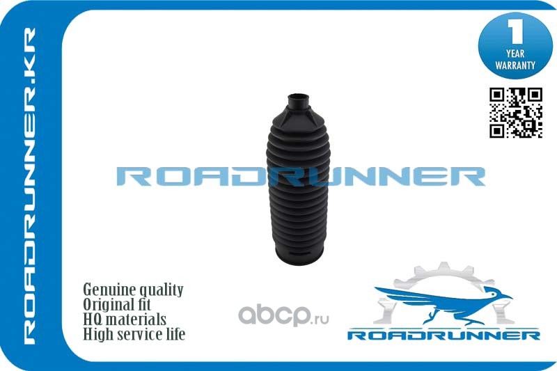 Пыльник рулевой рейки (Roadrunner). Артикул RR0014BT