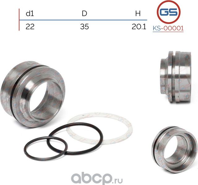 Поршень штока Ford Fusion 2002-, Mazda 2 2003-2007, Ford Fiesta 2001-2007 (GS). Артикул KS00001