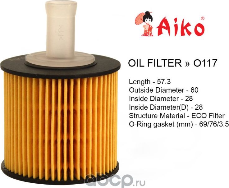 Фильтр масляный TOYOTA двигателя 1.6 (1ZR-FAE), 1.8 (2ZR-FAE) (Aiko). Артикул O117