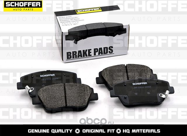 Колодки тормозные передние KIA OPTIMA 10- (Schoffer). Артикул SHF23114