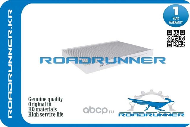 Фильтр салонный (Roadrunner). Артикул RR0072FL