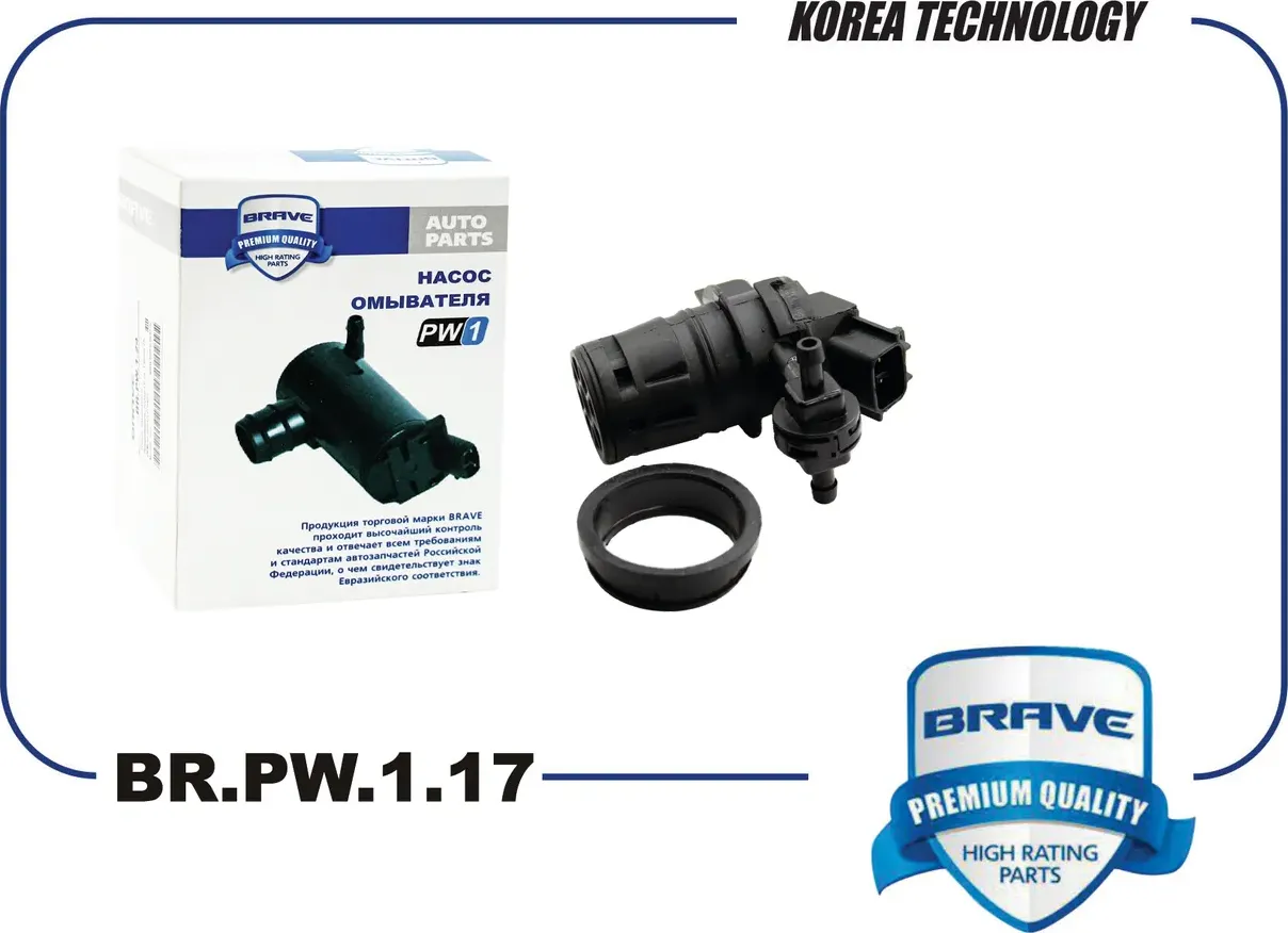 Насос омывателя стекол (Brave) Brave. Артикул BR.PW.1.17