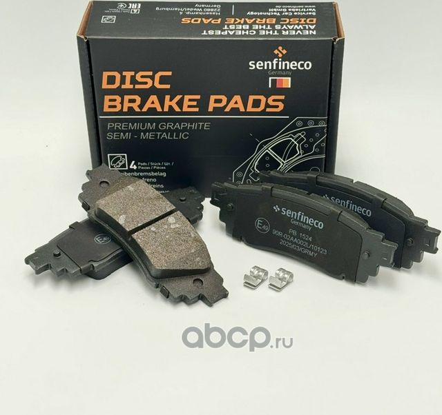 Колодки тормозные задние (Senfineco). Артикул PB1524