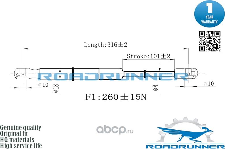 Амортизатор газовый (Roadrunner) Roadrunner. Артикул RR32246GSP
