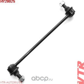 Стойка стабилизатора переднего (VTR). Артикул HY2802S
