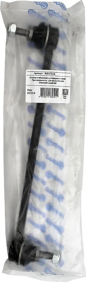 СТОЙКА СТАБИЛИЗАТОРА ПЕРЕДНЕГО ЛЕВАЯ УСИЛЕННАЯ R (Riginal). Артикул RG27514
