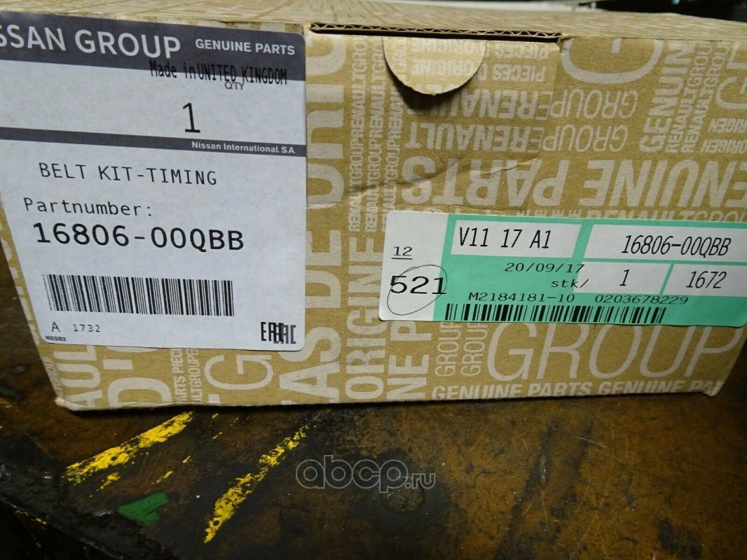 Ремень ГРМ с роликами (комплект) Nissan. Артикул 1680600QBB