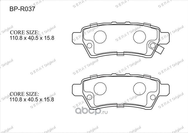 Тормозные колодки Gerat BP-R037 (задние) Gerat. Артикул BPR037