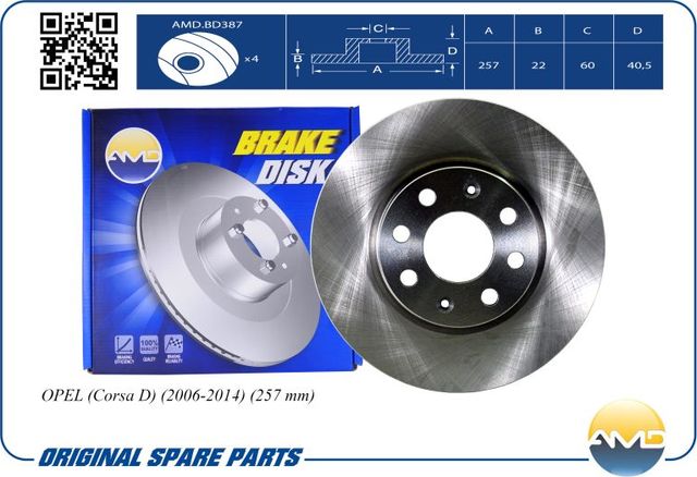 Диск тормозной OPEL CORSA D 06- 257мм передн. (AMD). Артикул AMDBD387
