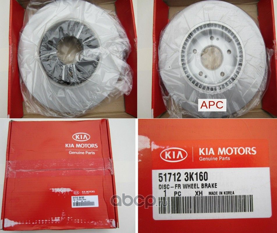 Тормозной диск Hyundai / KIA. Артикул 517123K160