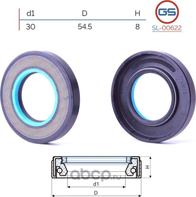 Сальник рулевой рейки 30 54.7 8 (GS). Артикул SL00622