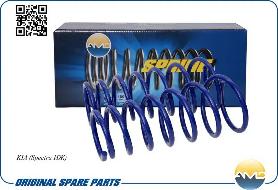 Пружина подвески задней Kia Shuma 1.6/1.8 01-04, Kia Spectra (ИЖ) (AMD). Артикул AMDSP214