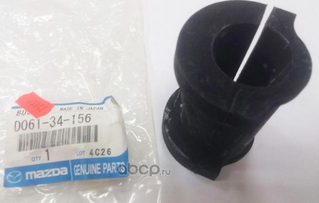 Втулка стабилизатора Mazda. Артикул D06134156