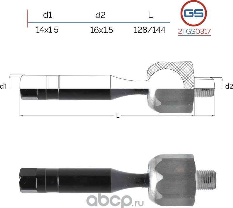 Тяга рулевая (GS). Артикул 2TGS0317