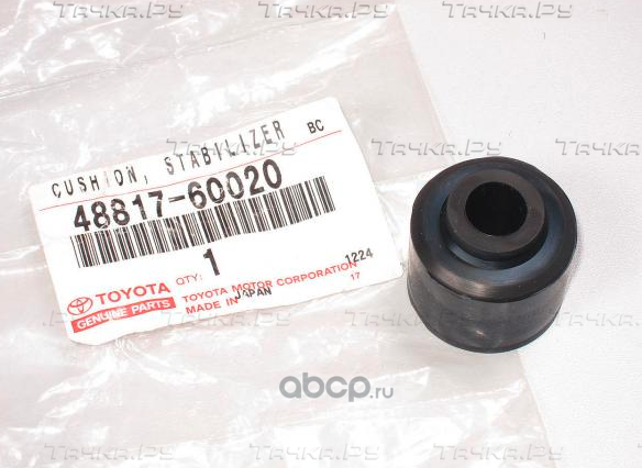 Стойка (тяга) стабилизатора Toyota задняя для Lexus LX 570 2007-2026. Артикул 4881760020
