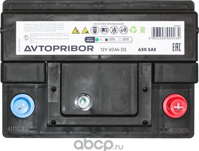 Аккумуляторная батарея 12V 60Ah (0) 650A 242x175x190 (Автоприбор). Артикул B0600AVT
