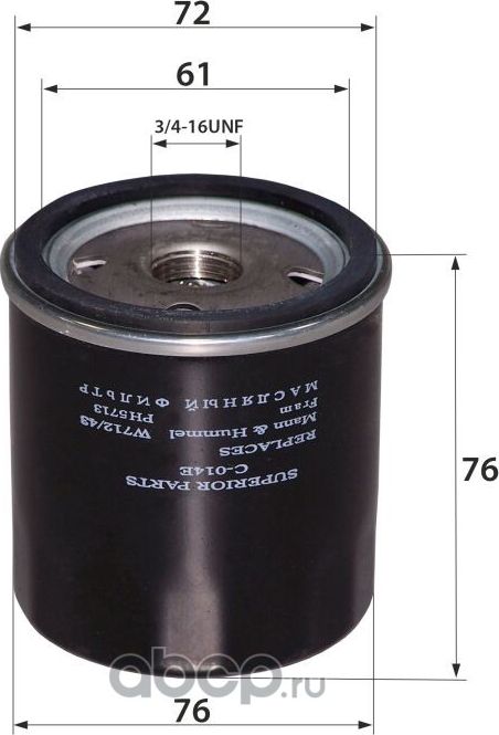 C-014E 6141811 (фильтр масляный) (RB-Exide). Артикул C014E