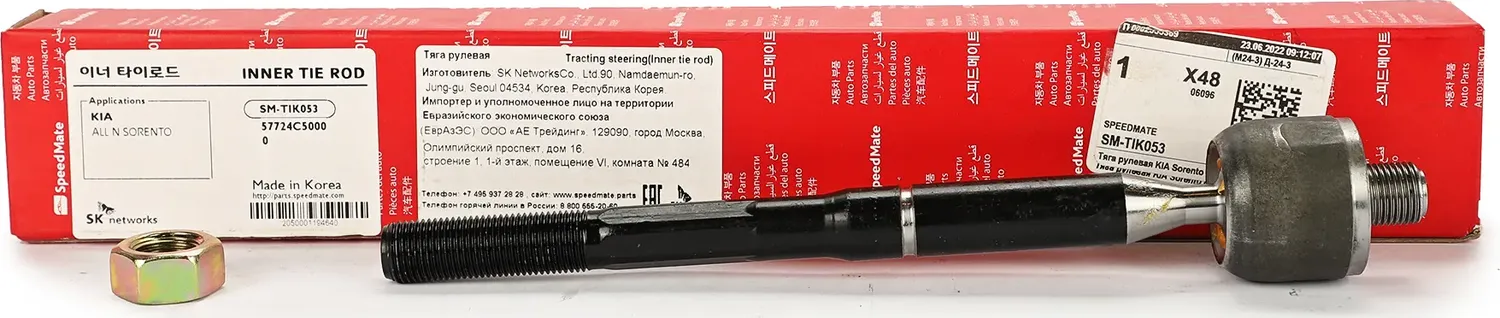 Тяга рулевая KIA Sorento (UM) 2015 (Speedmate). Артикул SMTIK053