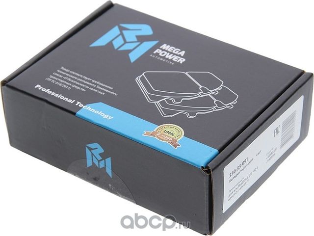 КОЛОДКИ ТОРМОЗНЫЕ MAZDA 6 GG 02-,626 97- ЗАДНИ (Megapower). Артикул 35033091