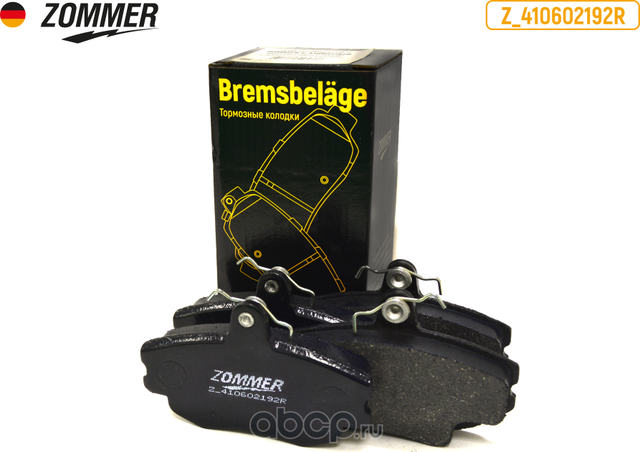 КОЛОДКА ТОРМ ЛАДА ЛАРГУС С АБС ПЕР (ДВ 8 КЛ.) (К-Т) (Z410602192R) ZOMM (Zommer). Артикул Z410602192R