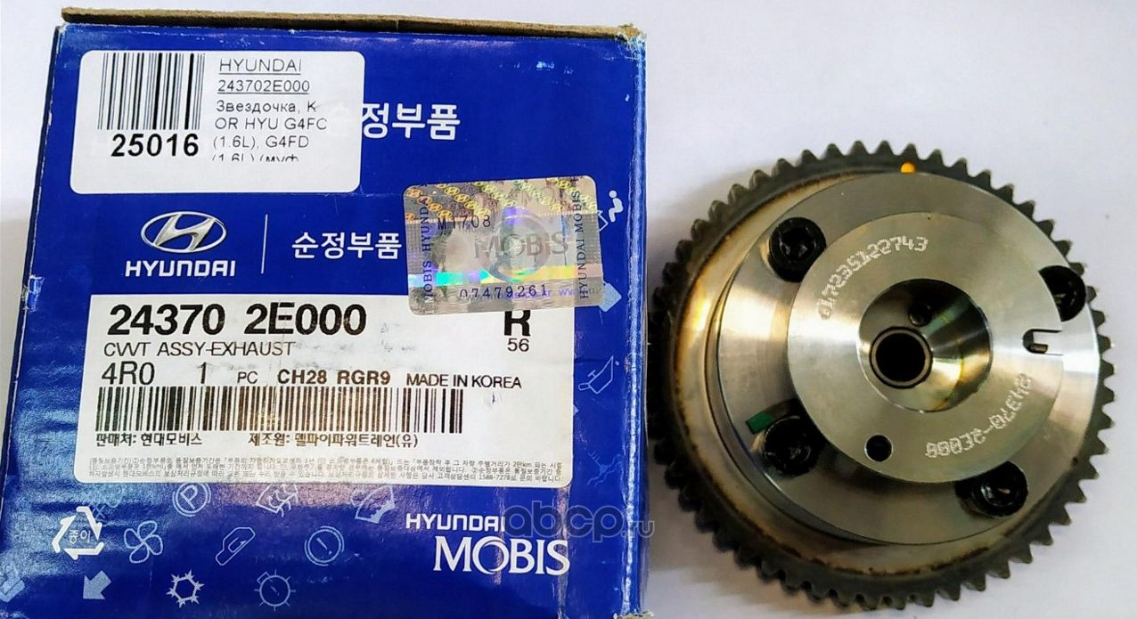 Шестерня распредвала Hyundai / KIA. Артикул 243702E000