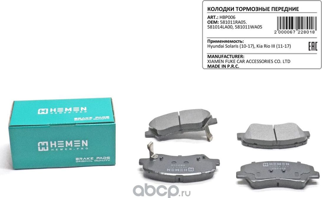 Колодки торм. перед. Hyundai Solaris 10-17, Kia Rio III 11-17 () (Hemen). Артикул HBP006