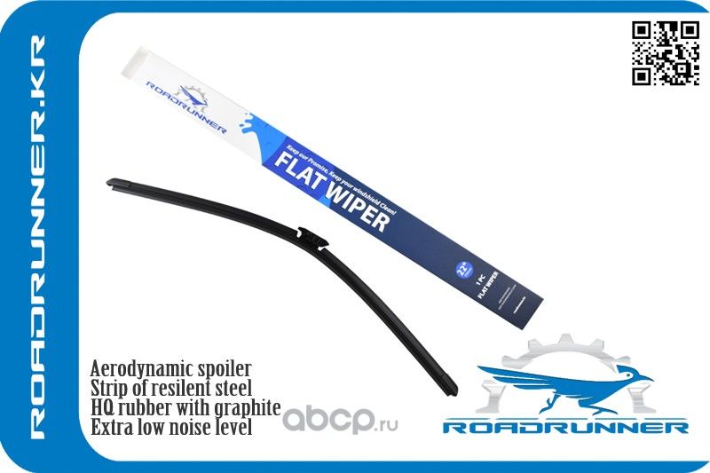Щетка стеклоочистителя бескаркасная 550 мм (Roadrunner). Артикул RR550FJ
