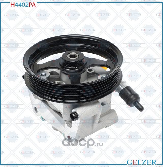 H4402PA Насос гидроусилителя руля Jaguar XF, Land Rover Freelander II (Аналог) (Gelzer). Артикул H4402PA