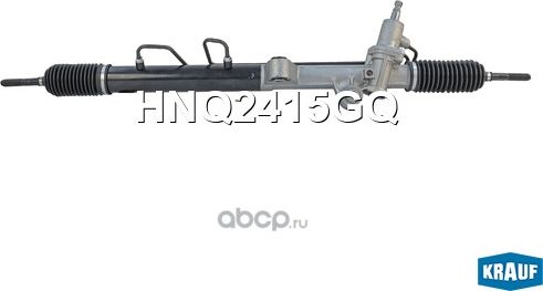 Рулевая рейка (Krauf). Артикул HNQ2415GQ