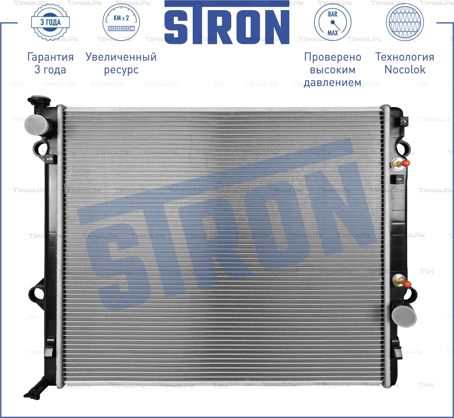Радиатор охлаждения двигателя Stron. Артикул STR0376