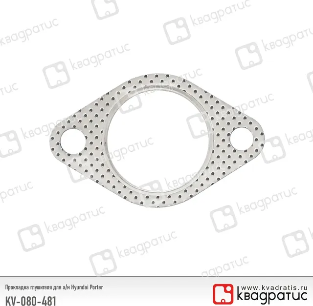 Прокладка глушителя Hyundai Porter (28675-28020) (РК-103) (Квадратис) KV080481 Квадратис. Артикул KV-080-481