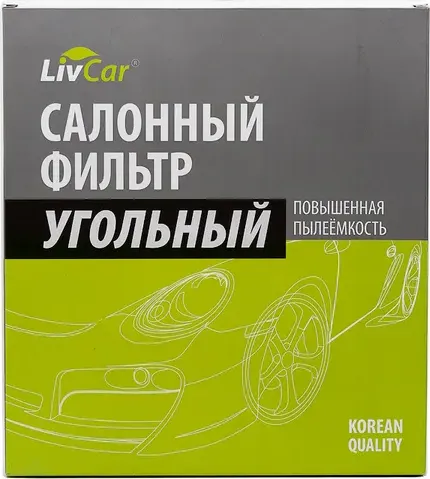 Фильтр салона (Livcar). Артикул LCV000/26010K
