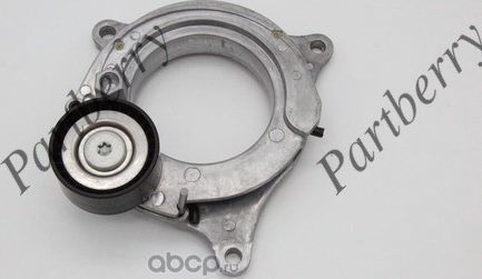 НАТЯЖИТЕЛЬ ПРИВОДНОГО РЕМНЯ В СБОРЕ (Partberry). Артикул PB575105