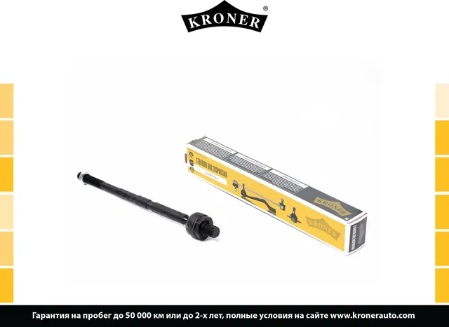 Тяга рулевая (Kroner). Артикул K306072