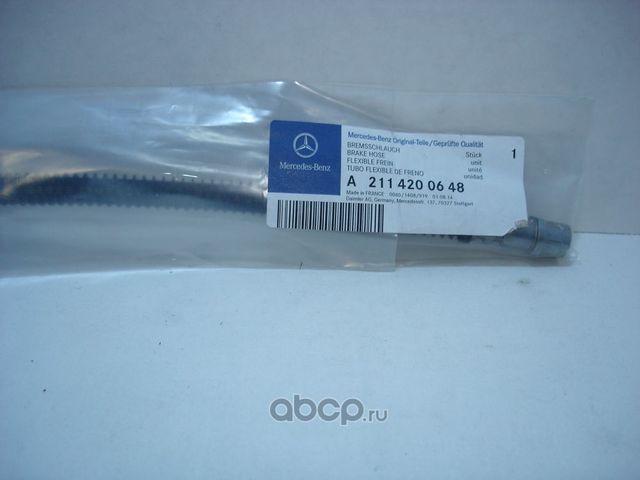 Тормозной шланг Mercedes-Benz. Артикул A2114200648