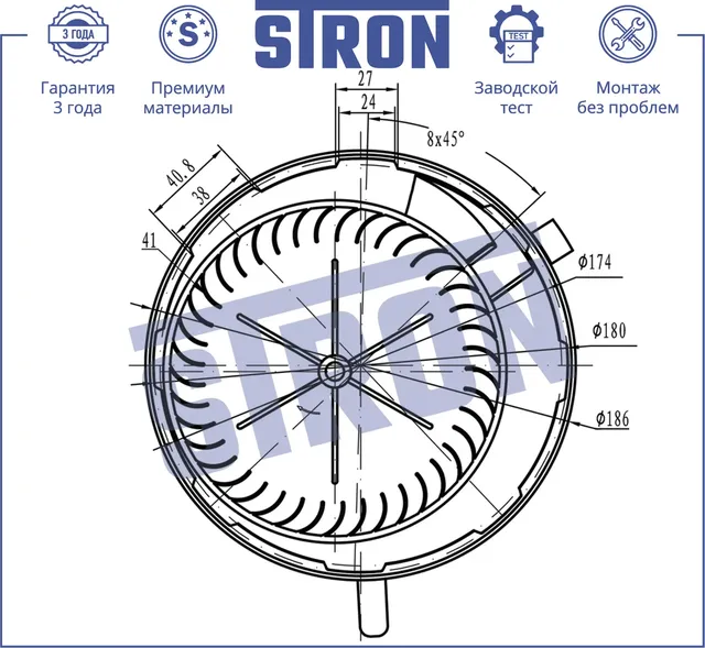 Вентилятор отопителя (Гарантия 3 года. Установка без проблем) (Stron). Артикул STIF058