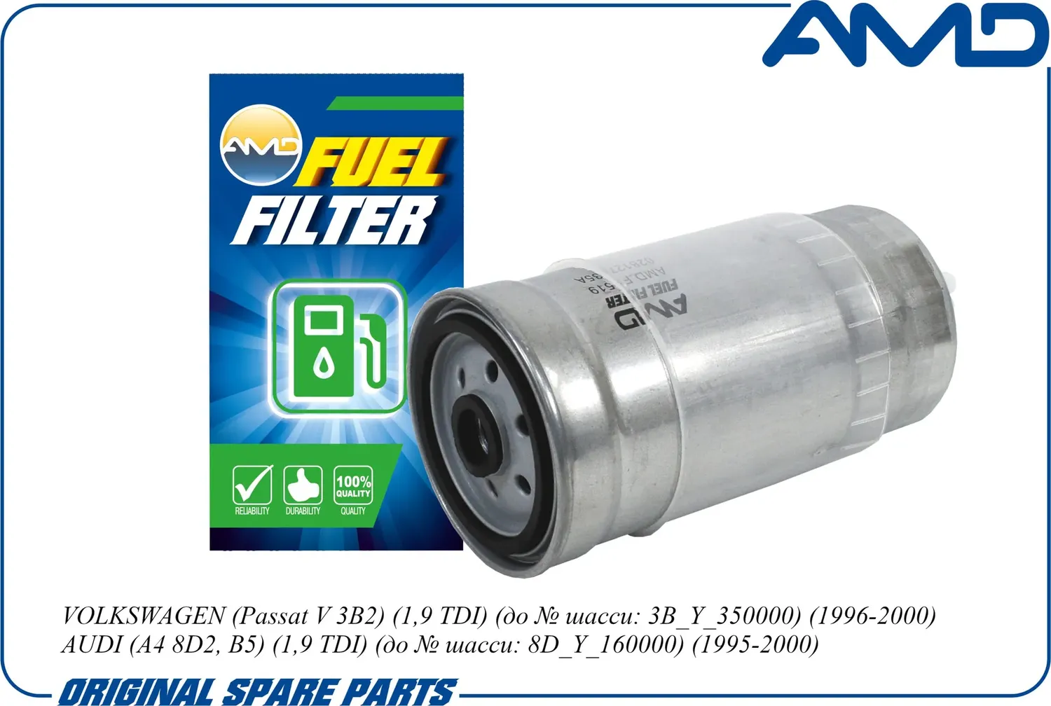 Фильтр топливный AUDI A4/A6/A80/A100/VW PASSAT -00/VOLVO 850/S70/S80 D/TD (AMD). Артикул AMD.FF519