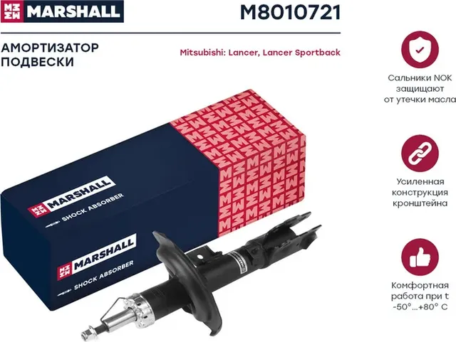 Амортизатор газ. передн. лев. Mitsubishi Lancer X 07-/Lancer Sportback X 07- (M8 (Marshall). Артикул M8010721