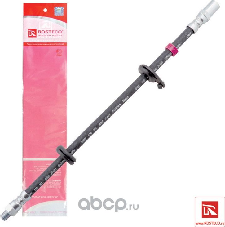 Шланг тормозной ВАЗ-2123 передний (Rosteco). Артикул 20103