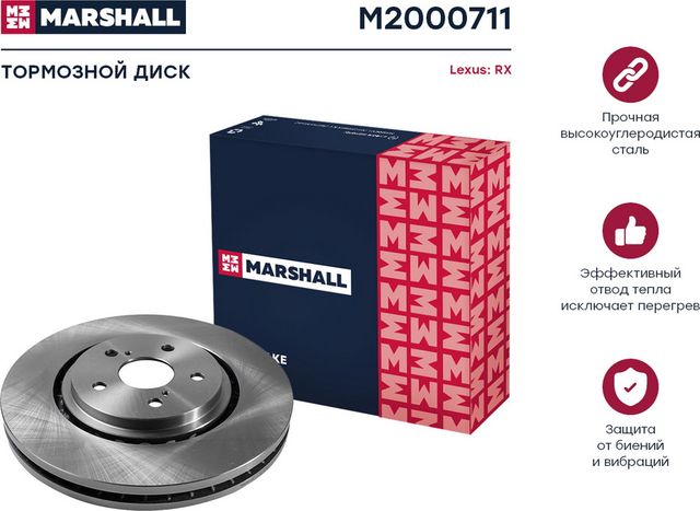 Тормозной диск передн. (Marshall). Артикул M2000711