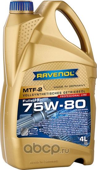 Масло трансмиссионное 75W-80 4л MTF-2 (синтетика) (Ravenol). Артикул 1221103004