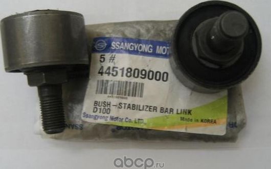 Рычаг подвески SsangYong. Артикул 4451809000