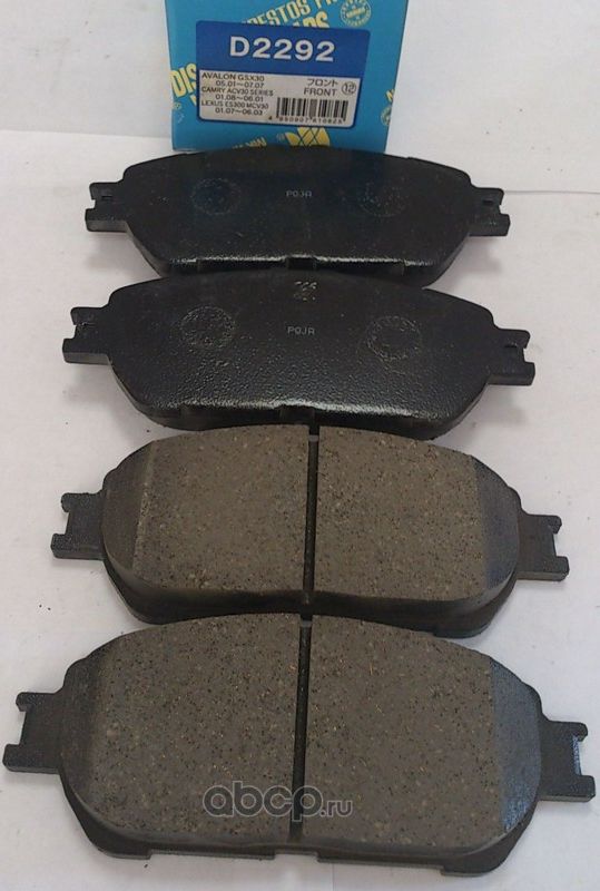 Колодки торм.пер. [Заменён на D2292H] (MK Kashiyama) MK Kashiyama. Артикул D2292